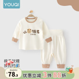 优奇婴儿衣服秋衣秋裤纯棉套装宝宝秋装内衣裤分体护肚春秋两件套睡衣 春秋【裤腿暗扣】小领导 80