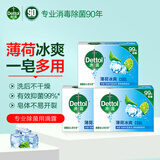 滴露（Dettol）健康抑菌香皂105g 国产男女士儿童洗手洗澡内衣内裤肥皂 清爽清洁 薄荷冰爽105g*3盒