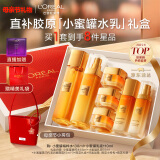 欧莱雅花蜜胶原小蜜罐水乳母亲节礼盒套装抗皱紧致补水护肤品生日礼物