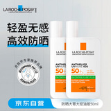 理肤泉特护清盈大哥大防晒霜绿标50ml*2士男女礼物教师节礼物