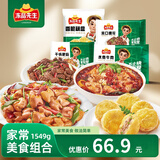  安井 家常美食组合 1549g 香脆藕盒+水煮牛肉+干锅肥肠+爽口腰花