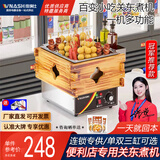 维纳仕 关东煮机器带防尘罩便利店麻辣烫关东煮锅商用电热18格子带防尘罩串串香木纹电热关东煮小吃设备 单杠9格关东煮机【不含防尘盖】