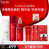 玉兰油（OLAY）大红瓶水乳洁面补水保湿抗皱紧致抗衰老肤品套装生日礼物