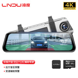 LNDU凌度行车记录仪HS880EMax流媒体前后双录4K超清夜视AI变道辅助
