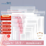 登比食品自封袋6号12*17cm加厚10丝封口袋包装密封袋塑封袋