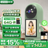 联想无线摄像头家用室内家庭2K高清双向视频通话手机远程监控器360度无死角带夜视全景语音可视频对话