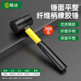 胜达橡胶锤橡皮锤瓦工贴瓷砖工具皮榔头小皮锤安装锤软胶锤多功能300g