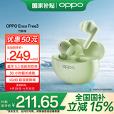 OPPO Enco Free3 真无线主动降噪蓝牙入耳式音乐运动游戏智能跑步耳机 通用苹果华为小米手机 竹影绿