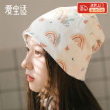 爱宝适月子帽春夏款纯棉四季夏款产妇帽防风孕妇帽护头帽坐月子睡眠帽 彩虹树叶纯棉 M614