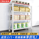 信京货架仓储仓库货物架家用置物架展示架储物架主架120*60*200cm