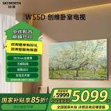 创维电视W55D 55英寸卧室壁纸壁画电视 艺术壁画电视  电视机排行前十名 家电政府补贴 无缝贴墙 55英寸