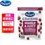 柯克兰ocean spray优鲜沛进口蔓越莓干1810g即食果干果脯蜜饯休闲零食