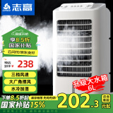 志高（CHIGO）【国家补贴】家用空调扇制冷空调扇加湿制冷风机强力柜式冷暖空调扇客厅卧室节能制冷器商用 【强效制冷+摆风加湿】机械款
