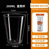 金五缘 一次性杯子航空杯加厚硬质塑料杯商用透明水杯太空杯85-240ml 200ML航空杯(直筒)500个