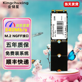金储星（Kingchuxing） M.2NGFF接口SSD固态硬盘2242/2280台式机电脑笔记本PC游戏主机系统存储固态盘sata协议 2280 M.2 2TB