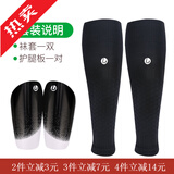 李质造小李子:李质造足球护腿板护小腿运动训练专业缓震包裹舒适成人男 防护两件套（护腿板黑巧+袜套） L（165-185CM）