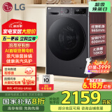 LG星云黑10KG全自动家滚筒洗衣机家用 蒸汽除菌洗护 AIDD直驱变频洗衣机黑FCY10Y4M国家补贴以旧换新