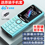 纽曼（Newman）K30全网通4G老人手机超长待机大屏大字大声老年机移动联通电信版男女士学生蓝色