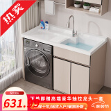 佳恋雅奶油风阳台洗衣机柜一体带搓衣板洗衣池水槽洗脸盆柜组合滚筒伴侣 奶油风-120cm【右盆】赠全套配件