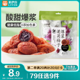 来伊份爆浆葡萄梅子 蜜饯青梅夹心解馋零食休闲食品小吃果脯70g