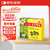 三公仔小儿七星茶颗粒7g*10袋 儿童清热积食便秘消食化积开胃脾胃肠胃调理消化不良儿科专科用药