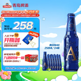 青岛啤酒（TsingTao）奥古特A6 全麦精酿啤酒 13度 258ml*24瓶