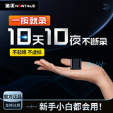 金正【连续录10天10夜】高清降噪专业录音笔智能声控超长待机32G商务办公会议培训学习录音神器 N6max