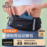 伯希和（Pelliot）跑步腰包运动腰包男女跑步手机包携带神器胸包16202612黑色