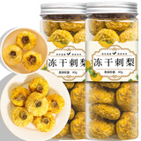 福茗源冻干刺梨干 贵州特产手工脱刺富含VC大鲜果干泡水喝的果茶罐装40g
