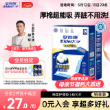 安而康（Elderjoy）棉柔护理垫L10片60*90cm隔尿垫老人护理垫产妇婴儿产褥垫