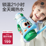 babycare小怪兽抱抱三饮儿童保温杯水杯水壶吸管学饮杯316不锈钢上学