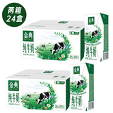 金典（SATINE）7月伊利金典纯牛奶250ml/200ml*12盒整箱装原生高钙营养早餐牛奶 【6月产】金典纯牛奶200ml*24盒