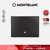 万宝龙MONTBLANC大班系列牛皮6cc短款钱包/钱夹 14548【520礼物】