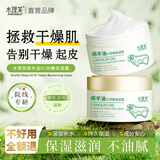水理芙 绵羊油vc保湿面霜250g护手霜防干裂大白罐身体乳护肤品