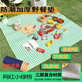 FGHGF野餐垫户外加厚彩膜露营草坪垫双面防水防潮折叠便携春游野炊 2*2米绿格（加厚铝膜+收纳袋）