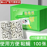 猫山王苍蝇贴强力粘蝇纸板家用粘苍蝇捕蝇器灭苍蝇强力养殖场粘灭苍蝇虫 100张升级装+10袋诱饵