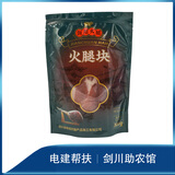 臻福祥 滇理白家云南特产剑川火腿块肥瘦火腿肉300g腊肉端午中国电建