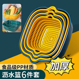 拜杰洗菜盆双层沥水篮洗菜篮家用可叠挂洗水果篮镂空盆六件套家居馆