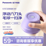 松下（Panasonic）毛球修剪器去毛球神器家用衣服除毛器充电式剃毛器毛衣去球器【六刀头】小体积NI-LR001-V