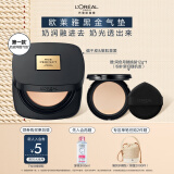 欧莱雅黑金气垫W20自然健康持妆遮瑕奶油滋润防晒BB霜母亲节礼物粉底液