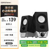 漫步者（EDIFIER）R19BT 桌面2.0电脑音响 蓝牙音箱 蓝牙5.3 台式机笔记本音箱音响 黑色