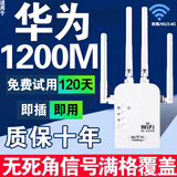 2026新款wifi信号放大器穿墙王增强中继5g无线网络路由双频中继器 双天线高端款【300M】