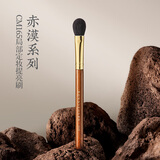 朗颜化妆刷赤漠CM165局部定妆高光刷羊毛面中提亮小号腮红铺色刷