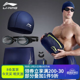 李宁（LI-NING）泳裤男士泳镜泳帽游泳包套组旅行温泉泳衣时尚游泳装备333蓝XXL
