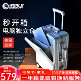 世界地理【新品】多功能行李箱男女前开盖铝框拉杆箱子旅行密码箱20登机 象牙白（经典款-电脑独立仓） 24英寸 -托运箱