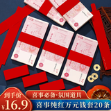 佳妍新年装饰钱套 元旦跨年会乔迁开业封条万元捆钱纸封扎钞纸20条