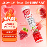 康恩贝 维生素c泡腾片4g*20片 固体饮料果味维c泡腾片VC草莓味