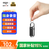 爱国者aigo录音笔R2203 8G 一键录音智能商务录音器专业录音高清降噪录音笔 学习会议采访 黑色