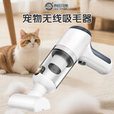 来旺兄弟（L&W BROS.）无线宠物吸毛神器吸尘器除毛低噪大吸力猫毛清理器便携床沙发家用 宠物无线吸毛器