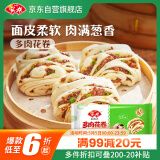 安井 多肉花卷 480g 8只 葱香肉馅 家庭营养早餐包 懒人加热即食面点